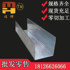 广州订制镀锌滑道幕墙预埋件可折弯加工 吊顶U型钢规格表 国标
