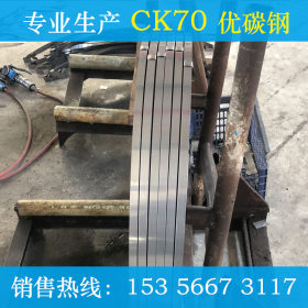 厂家直销CK70CK75带钢定做分条开平热处理光亮退火软态硬态