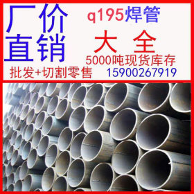 批发焊管包塑 焊管76*2 焊管生产厂家 q195焊管