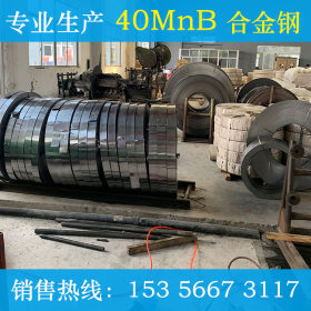 厂家直销20Cr40Cr40MnB冷轧带钢 优碳钢 合金钢定做 杭州南钢带钢