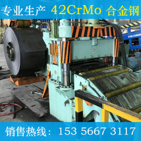 厂家直销42CrMo 50CrVA冷轧带钢 优碳钢 合金钢定做 杭州南钢带钢