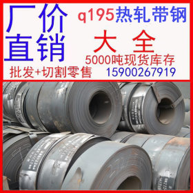 现货邯郸热轧带钢 热轧带钢生产厂家 供应热轧带钢