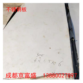 四川广安不锈钢板厂  304 太钢不锈钢板 中厚板 可激光切割分零