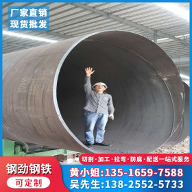 广东螺旋钢管厂家直供 国标钢套钢加工定制 219-3820口径