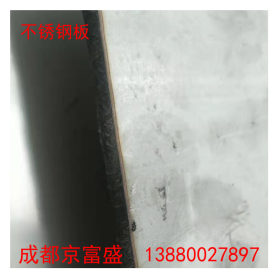 乐山不锈钢板厂  310S/321/309 不锈钢板热轧中厚板 激光切割分零