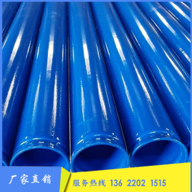 Q345B材质 钢塑管 自来水管 水管 耐高温耐腐蚀用流体输送管