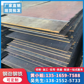 钢板切割加工 钢结构专用可定制 铁板 Q235B普板 中厚板 板材批发