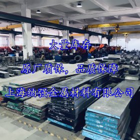 供应日本进口优质SCM440合金结构钢 原厂质保