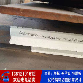 Q390B钢板 高强度钢板 实力库存 现货供应