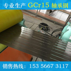 厂家直销GCr15冷轧带钢 优碳钢 轴承钢定做 宝钢 南钢 新钢 元立