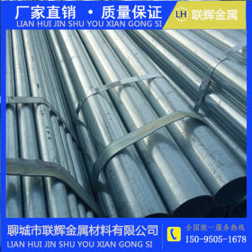厂价直销管材Q235天津利达镀锌管 燃气专用管低压流体镀锌管