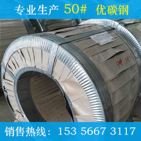厂家直销50#60#75#冷轧带钢 优碳钢 弹簧钢定做 杭州南钢带钢