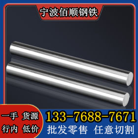 宁波批发舞钢Q345E结构钢 热轧圆钢圆棒 Q345E中厚钢板 零售切割