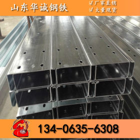 生产供应275克高锌层镀锌C型钢 冷弯型钢 钢结构檩条冲孔
