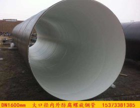 两布三油防腐螺旋钢管 生产厂家 沧州正泰钢管