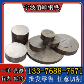 40CR合金结构钢材料价格 40CR圆钢棒 圆棒批发 40铬钢板材现货