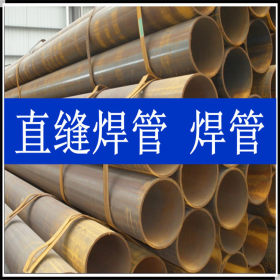6分4分焊管 焊接钢管dn100 无锡/天津/山西焊接管