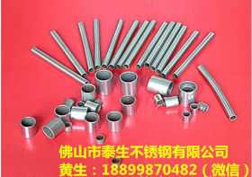 316L不锈钢圆管9.5*0.3 304L不锈钢圆管9.5*0.3 非标定做可加工