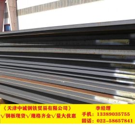 山钢 高强板Q690C钢板现货》Q690C高强度结构钢板 现货热销