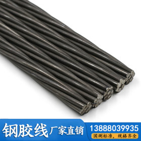 预应力钢绞线现货供应 云南厂家批发混凝土钢绞线