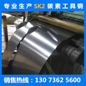 厂家直销SK2 SK4 SK5冷轧带钢高品质钢带SK2 SK4 SK5元立弹簧钢带