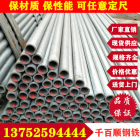 厂家直销热镀锌钢管 Q235B 镀锌钢管