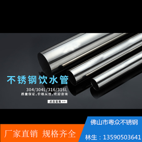 304不锈钢管厂家316L 2520不锈钢无缝管 圆管 卫生级精轧管可切零
