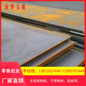 现货供应 Q345C钢板 q345c低合金钢板 开平板 现货供应可切割零售