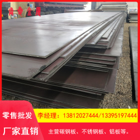 现货供应 Q235B钢板 可切割零售 钢板加工