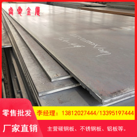 现货供应优质15MnVq桥梁专用钢板 规格齐全 可切割