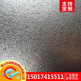 佛山智超钢板厂家直销 DX51D 镀铝锌板 现货供应可定制加工