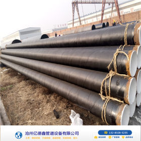 325*10防腐钢管 供水防腐螺旋钢管 饮用水防腐螺旋钢管生产厂家