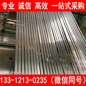 太钢不锈 022Cr17Ni14Mo2不锈钢精密钢带 加工分条 直销价格