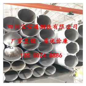六盘水不锈钢管201/304/316L工业不锈钢管成都不锈钢管厂家直销