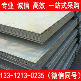 鞍钢联众 LH 不锈钢板卷 现货供应 0.3-14 可开定尺