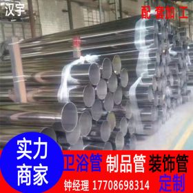 316不锈钢管 201不锈钢制品管 sus304无钢印白袋包装供应广州东莞