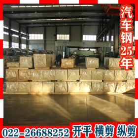 冷轧板HC340/590DP首钢环渤海库厂家直销可切割加工