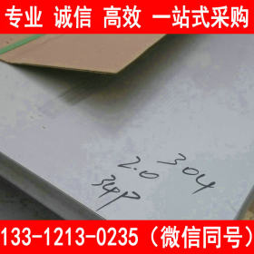批发304不锈钢板 0Cr18Ni9/06Cr19Ni10不锈钢板 现货价格