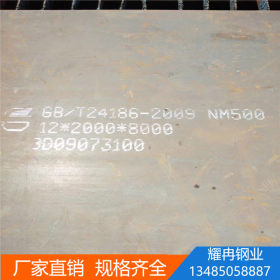 舞钢 NM360耐磨板 钢厂现货供应 5-80热板批发 定尺加工