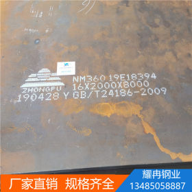 现货进口NM360耐磨板 货带质保书进口NM360耐磨板切割零