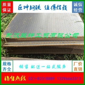 厂价直销国标花纹钢板  热轧钢板、武钢平板、开平板、镀锌花纹板