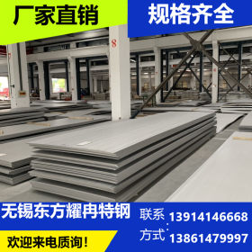 无锡供应品质2507不锈钢 专业2507不锈钢板 供应2507板材