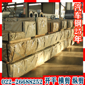 T280VK汽车钢板河钢环渤海库天津厂家现货可切割加工不同规格尺寸