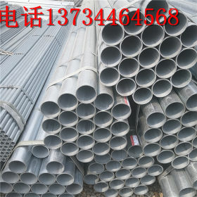 厂家直销Q235B耐磨耐腐蚀镀锌管 焊接热镀锌钢管 专业生产镀锌管
