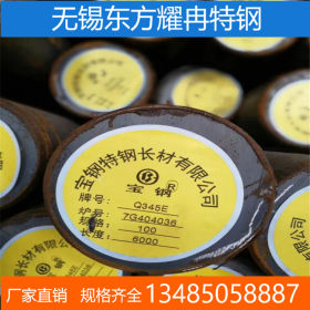 【耀冉特钢】现货销售Q345C圆钢产品属于热轧圆钢承受耐低温零度