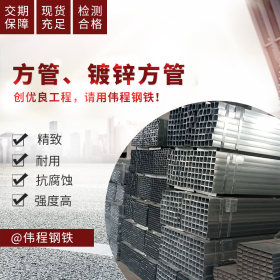 现货  厂家直销 规格齐全 浙江 杭州 方管 矩形管 矩型管Q235加工