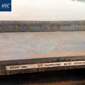 Q460C钢板 高强板 高强度钢板 热轧钢板 中厚板 低合金高强度钢板