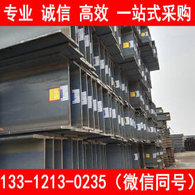 津西 Q235 H型钢 现货供应
