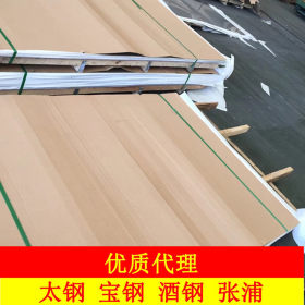 四川316L不锈钢板 太钢316L不锈钢板厂家直销 厚度0.1-100mm齐全