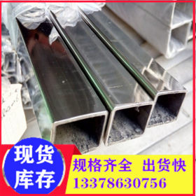 304不锈钢方管 浙江 台州 杭州 地铁设备用管 工程管 装饰管 方通